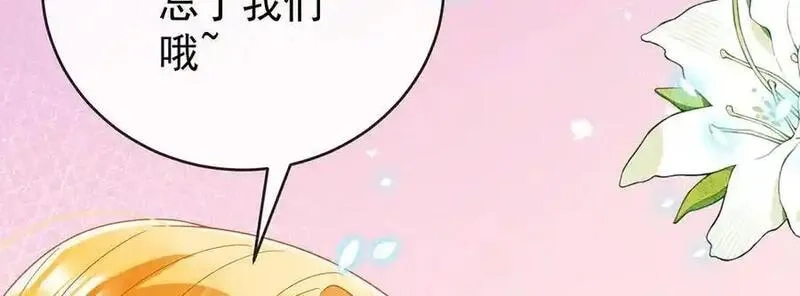 恶役千金与魔王小姐,第100话番外：小小的重逢8,第116张