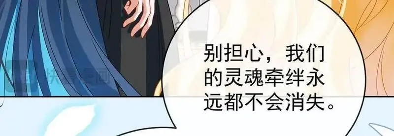 恶役千金与魔王小姐,第100话番外：小小的重逢8,第130张