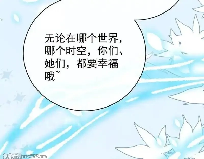恶役千金与魔王小姐,第100话番外：小小的重逢8,第131张