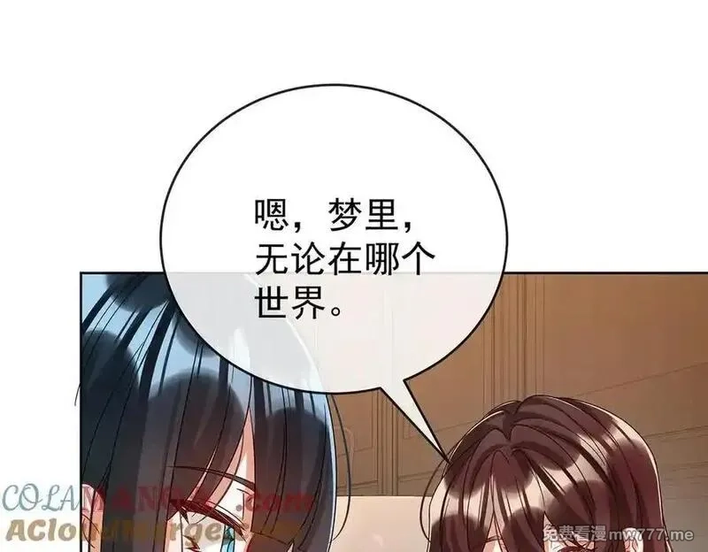 恶役千金与魔王小姐,第100话番外：小小的重逢8,第149张