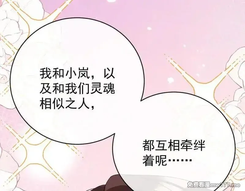 恶役千金与魔王小姐,第100话番外：小小的重逢8,第151张