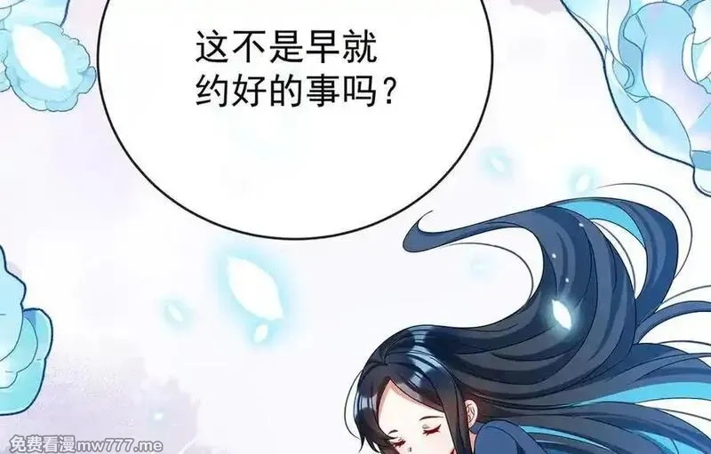 恶役千金与魔王小姐,第100话番外：小小的重逢8,第170张