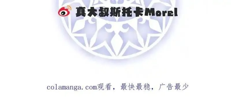 恶役千金与魔王小姐,第100话番外：小小的重逢8,第175张