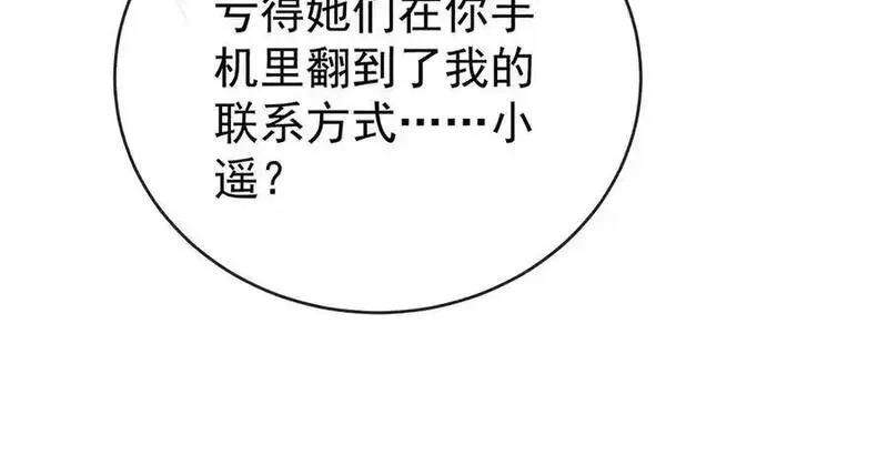 恶役千金与魔王小姐,第100话番外：小小的重逢8,第28张