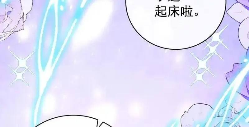 恶役千金与魔王小姐,第100话番外：小小的重逢8,第36张