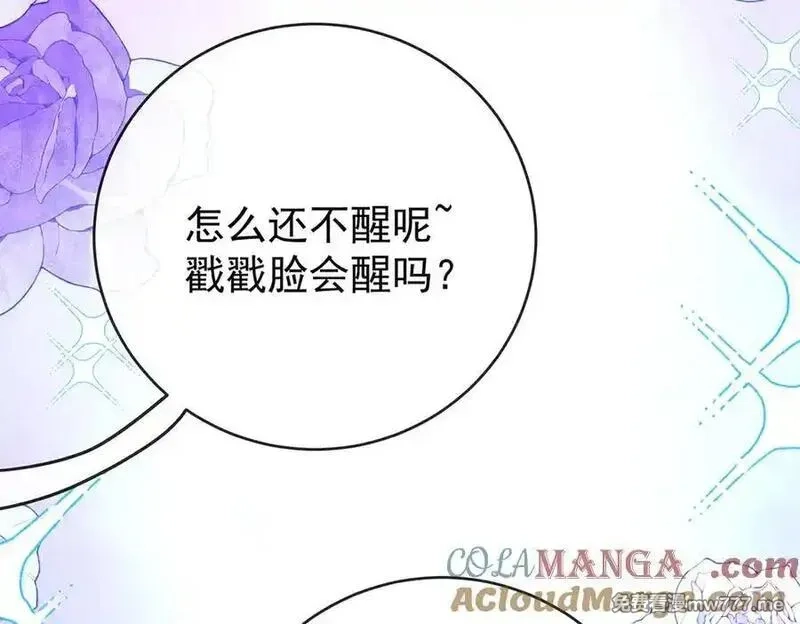 恶役千金与魔王小姐,第100话番外：小小的重逢8,第41张
