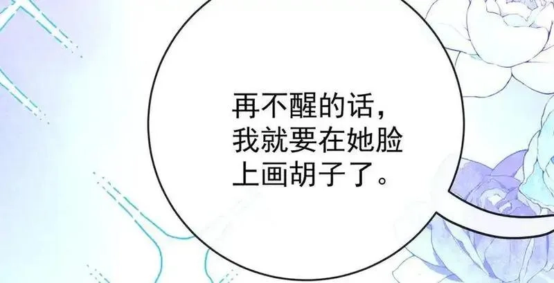 恶役千金与魔王小姐,第100话番外：小小的重逢8,第42张