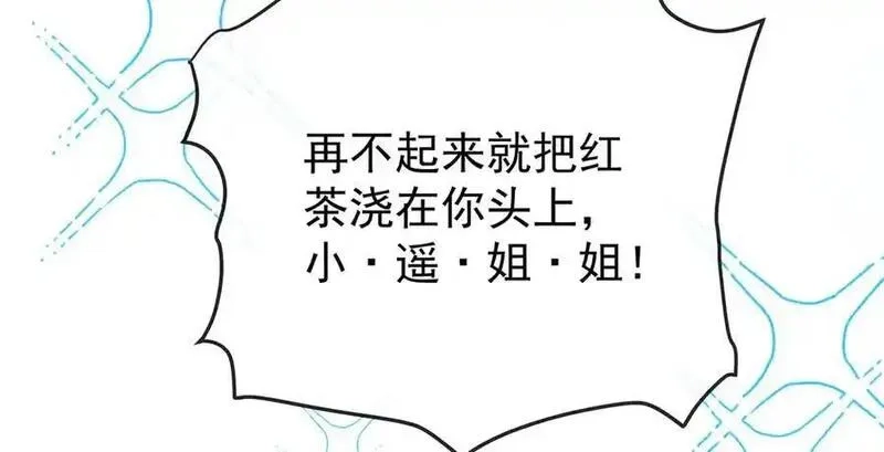 恶役千金与魔王小姐,第100话番外：小小的重逢8,第44张