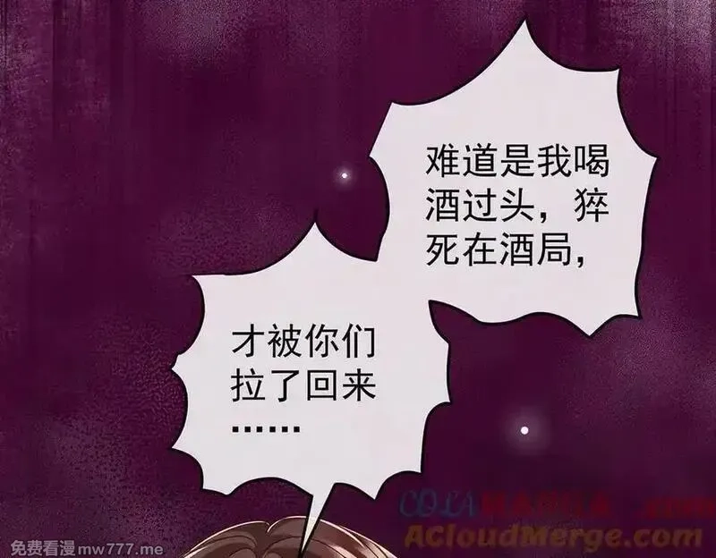 恶役千金与魔王小姐,第100话番外：小小的重逢8,第61张