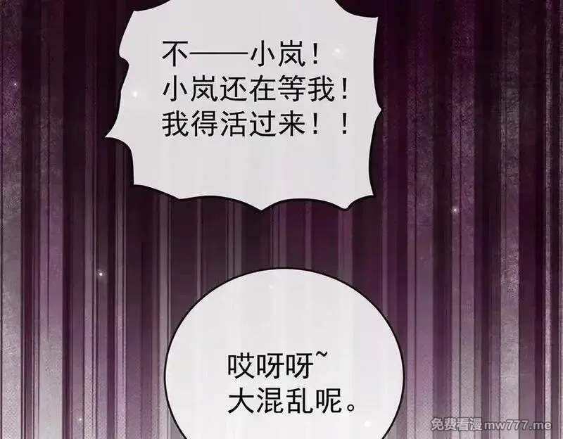 恶役千金与魔王小姐,第100话番外：小小的重逢8,第63张