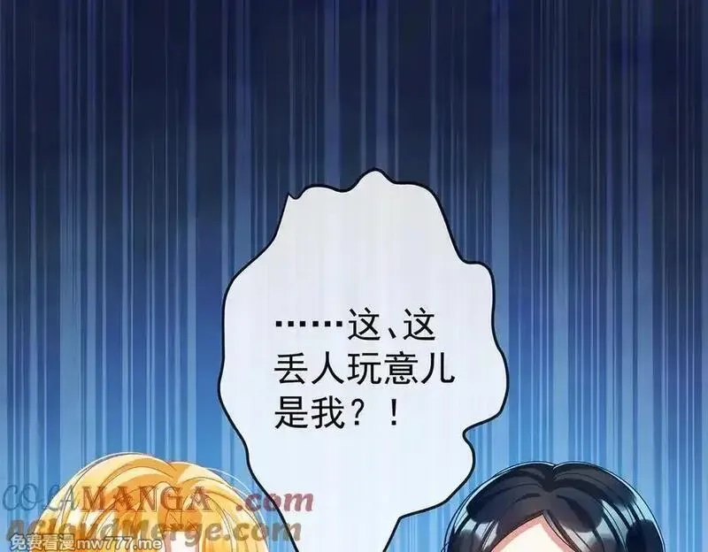 恶役千金与魔王小姐,第100话番外：小小的重逢8,第77张