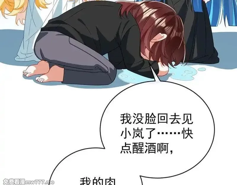 恶役千金与魔王小姐,第100话番外：小小的重逢8,第79张