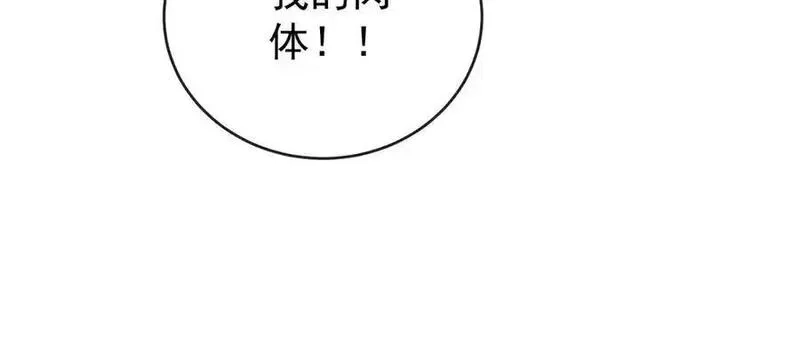 恶役千金与魔王小姐,第100话番外：小小的重逢8,第80张