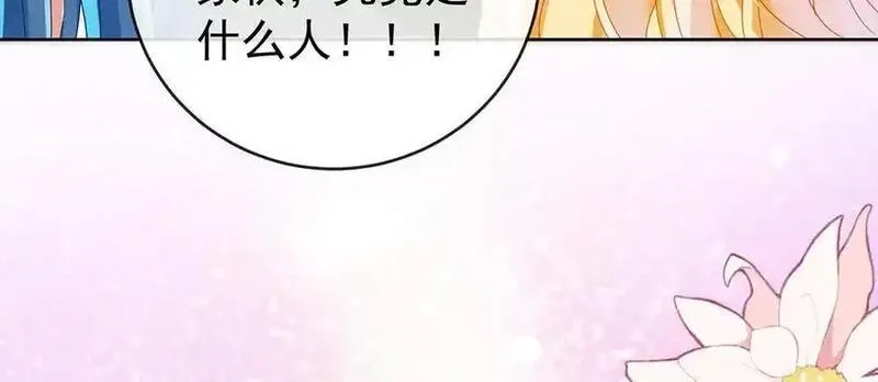 恶役千金与魔王小姐,第100话番外：小小的重逢8,第86张