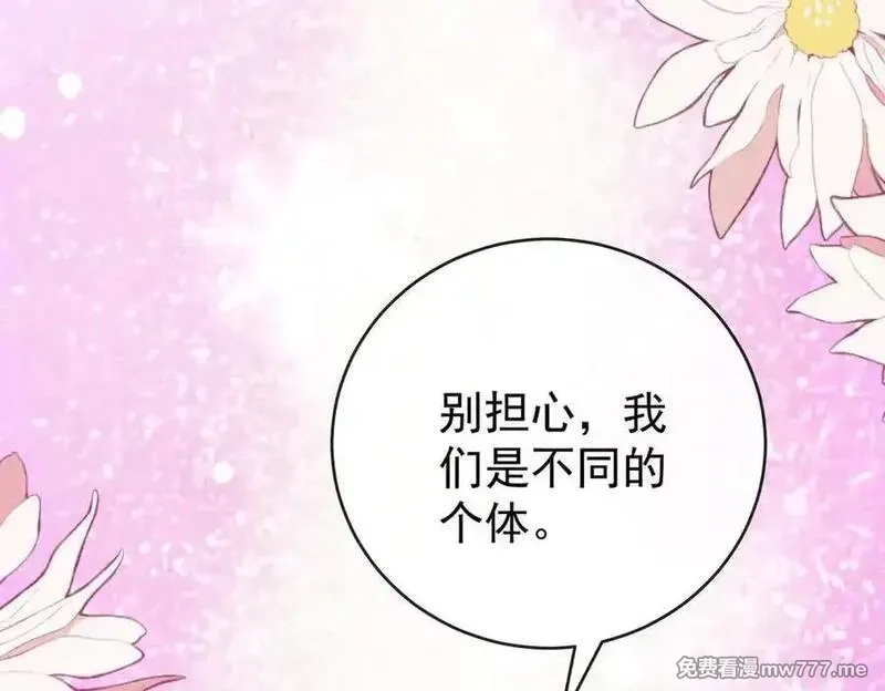 恶役千金与魔王小姐,第100话番外：小小的重逢8,第87张