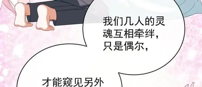 恶役千金与魔王小姐,第100话番外：小小的重逢8,第90张
