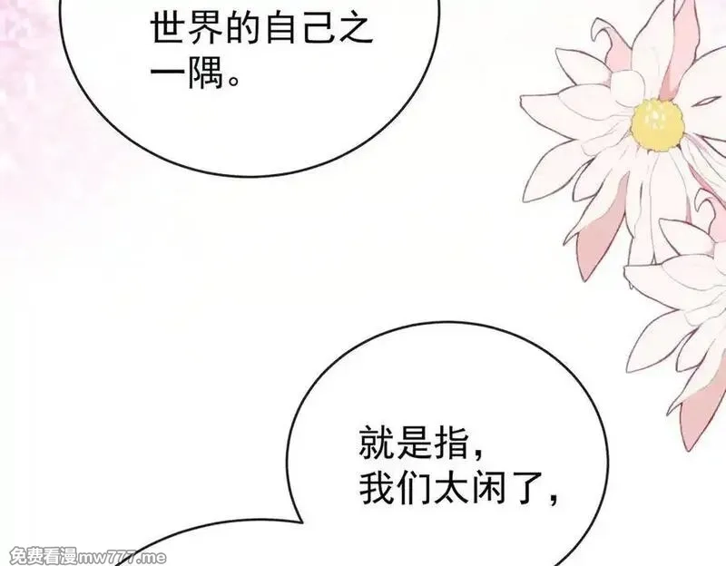 恶役千金与魔王小姐,第100话番外：小小的重逢8,第91张