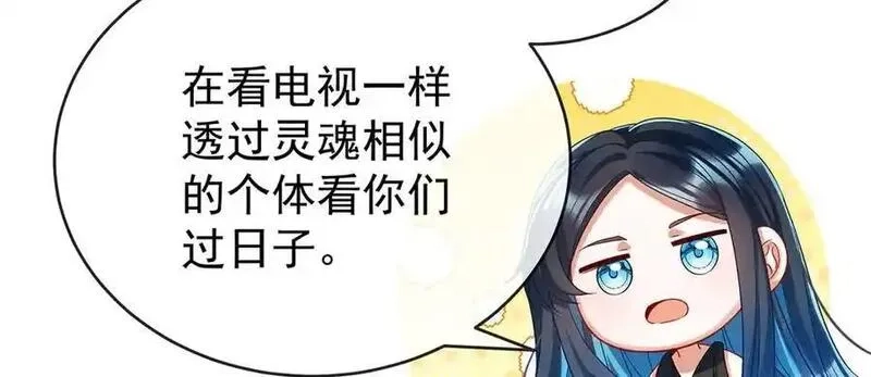 恶役千金与魔王小姐,第100话番外：小小的重逢8,第92张