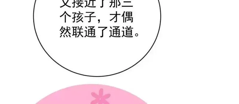 恶役千金与魔王小姐,第100话番外：小小的重逢8,第98张