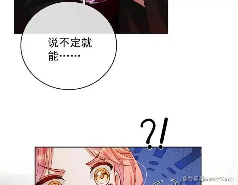 恶役千金与魔王小姐,第81话 渔翁得利,第11张