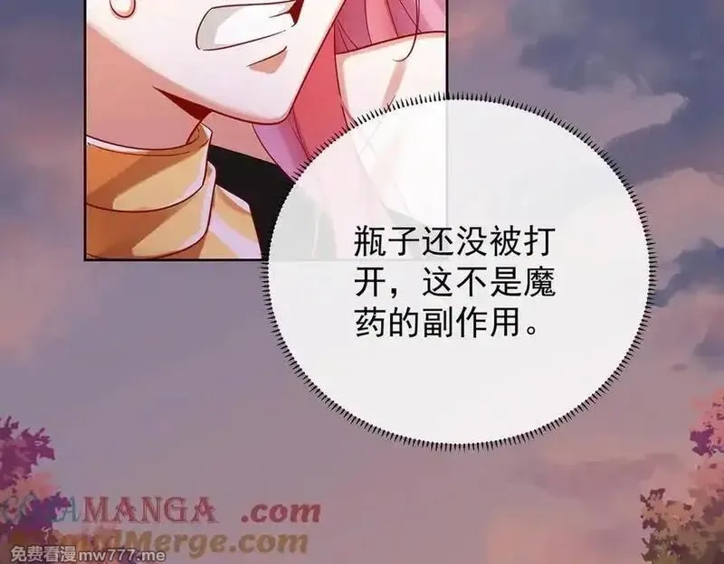 恶役千金与魔王小姐,第81话 渔翁得利,第121张