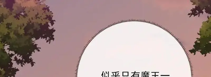 恶役千金与魔王小姐,第81话 渔翁得利,第122张