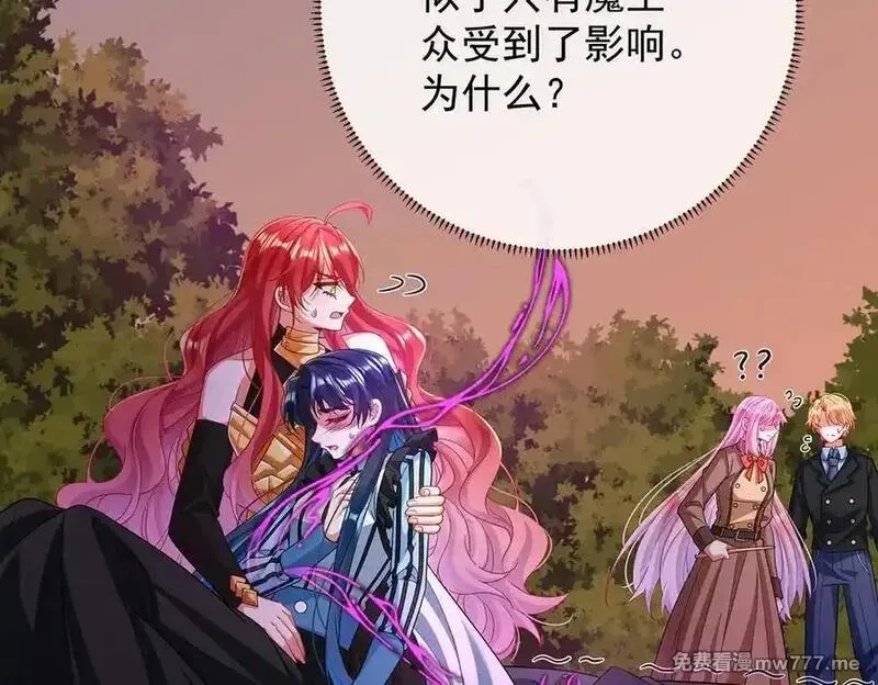 恶役千金与魔王小姐,第81话 渔翁得利,第123张