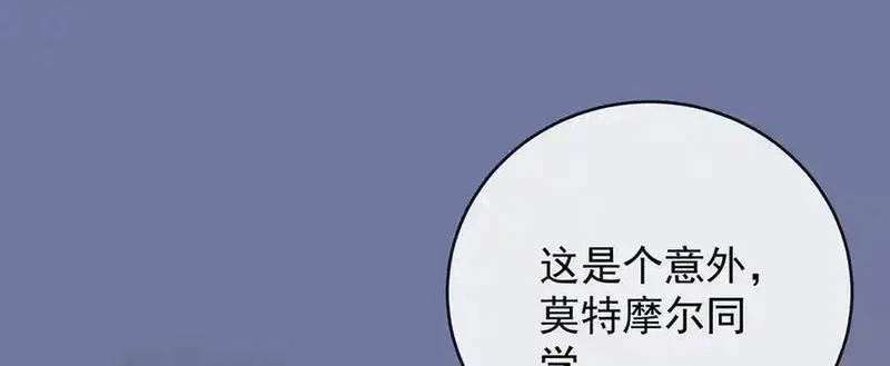 恶役千金与魔王小姐,第81话 渔翁得利,第128张