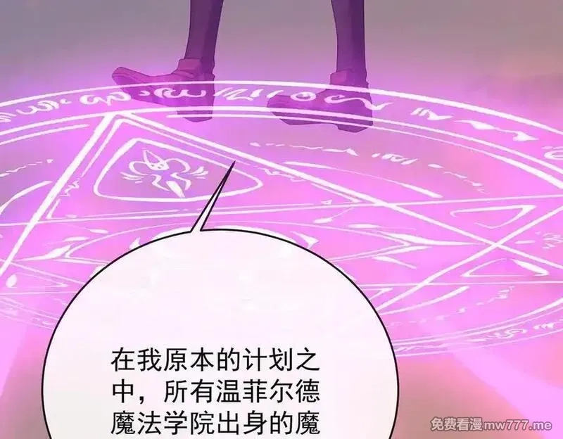 恶役千金与魔王小姐,第81话 渔翁得利,第131张