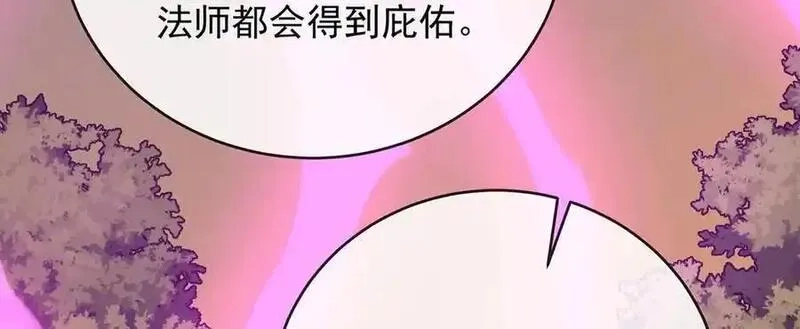 恶役千金与魔王小姐,第81话 渔翁得利,第132张
