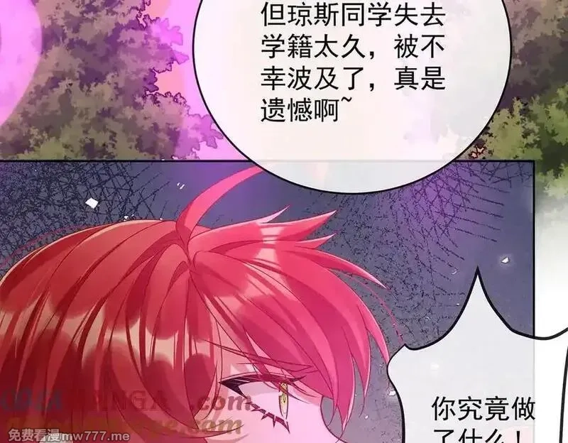 恶役千金与魔王小姐,第81话 渔翁得利,第133张