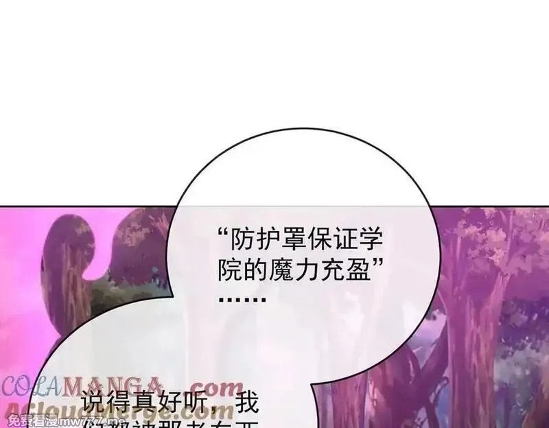 恶役千金与魔王小姐,第81话 渔翁得利,第137张