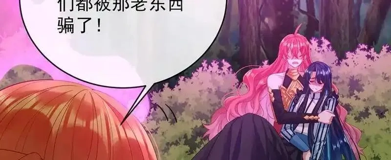 恶役千金与魔王小姐,第81话 渔翁得利,第138张