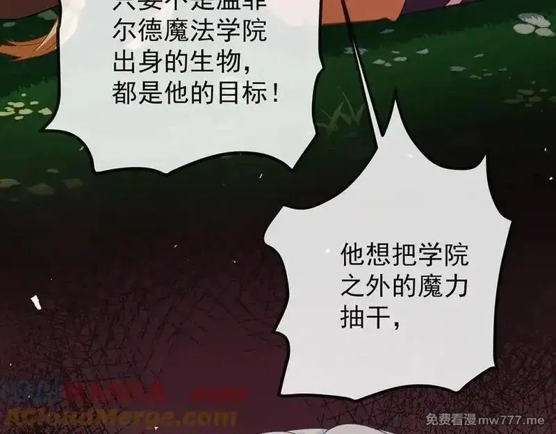 恶役千金与魔王小姐,第81话 渔翁得利,第149张