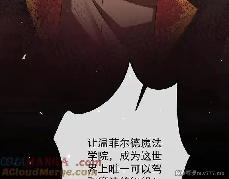 恶役千金与魔王小姐,第81话 渔翁得利,第153张