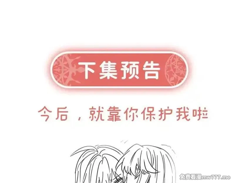 恶役千金与魔王小姐,第81话 渔翁得利,第155张
