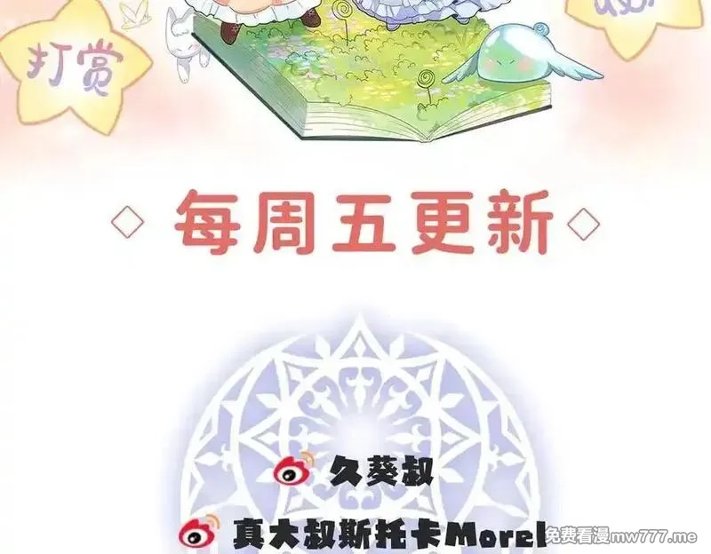 恶役千金与魔王小姐,第81话 渔翁得利,第159张