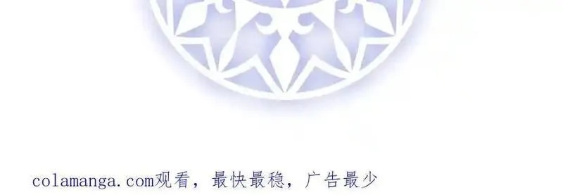 恶役千金与魔王小姐,第81话 渔翁得利,第160张