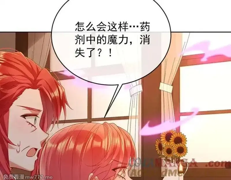 恶役千金与魔王小姐,第81话 渔翁得利,第17张