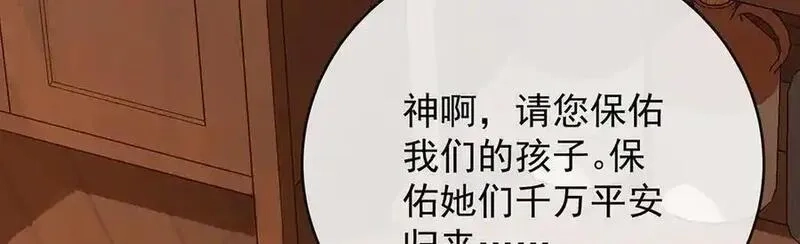 恶役千金与魔王小姐,第81话 渔翁得利,第20张