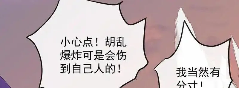 恶役千金与魔王小姐,第81话 渔翁得利,第36张