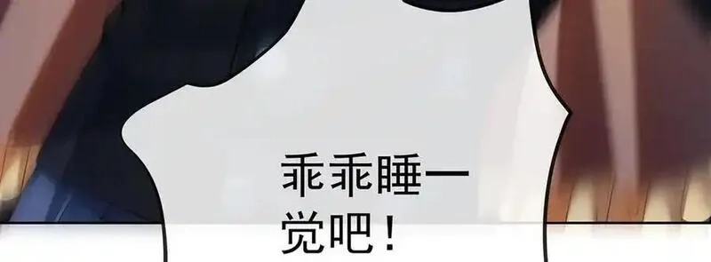 恶役千金与魔王小姐,第81话 渔翁得利,第44张