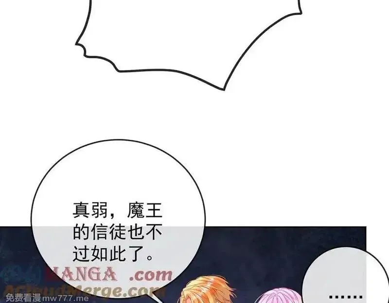 恶役千金与魔王小姐,第81话 渔翁得利,第45张
