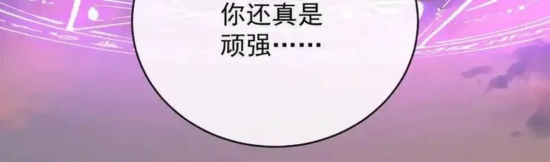恶役千金与魔王小姐,第81话 渔翁得利,第68张