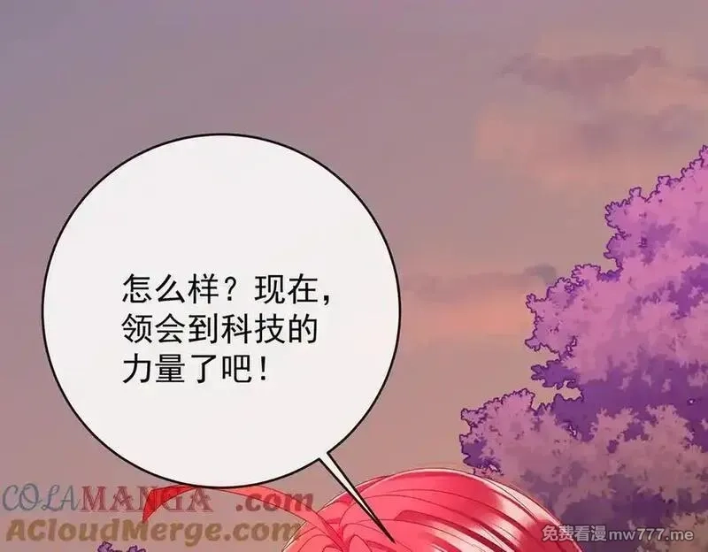 恶役千金与魔王小姐,第81话 渔翁得利,第69张
