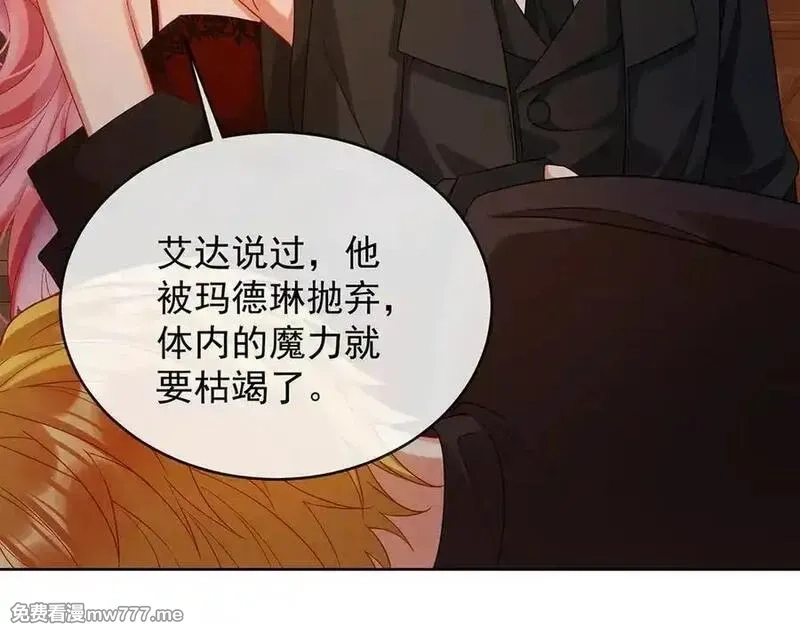 恶役千金与魔王小姐,第81话 渔翁得利,第7张