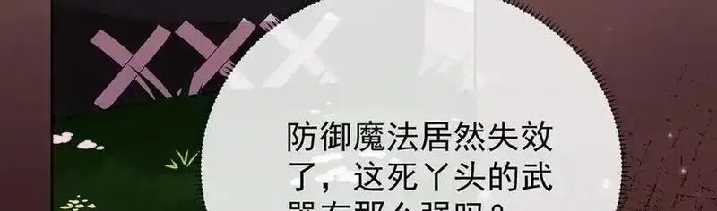 恶役千金与魔王小姐,第81话 渔翁得利,第76张