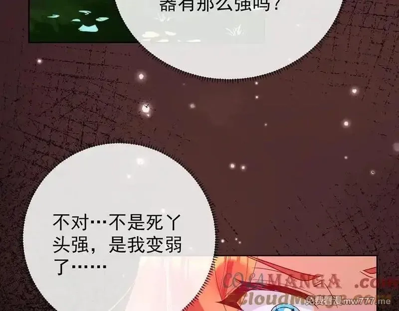 恶役千金与魔王小姐,第81话 渔翁得利,第77张