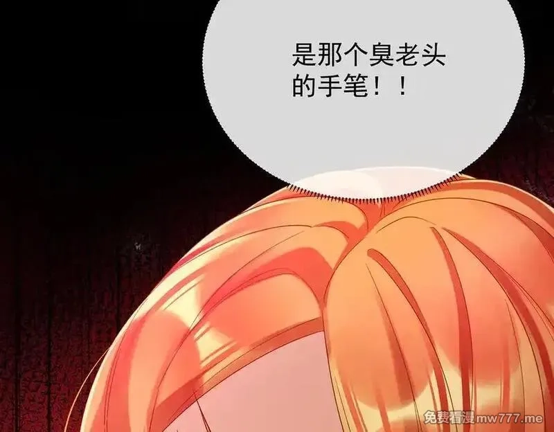 恶役千金与魔王小姐,第81话 渔翁得利,第87张