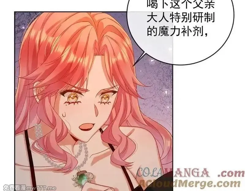 恶役千金与魔王小姐,第81话 渔翁得利,第9张